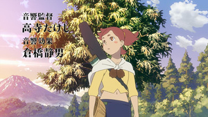 Fuse: Teppou Musume no Torimonochou